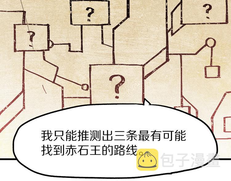 第109话 进攻计划157