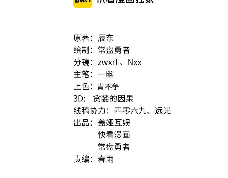 第81话 王级的代价！3