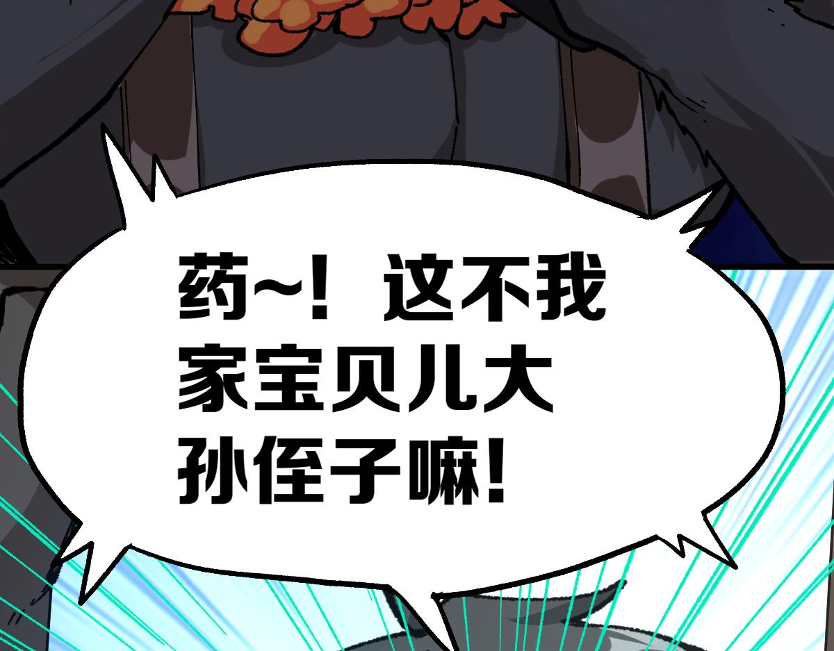 第194话 隔墙有爹132