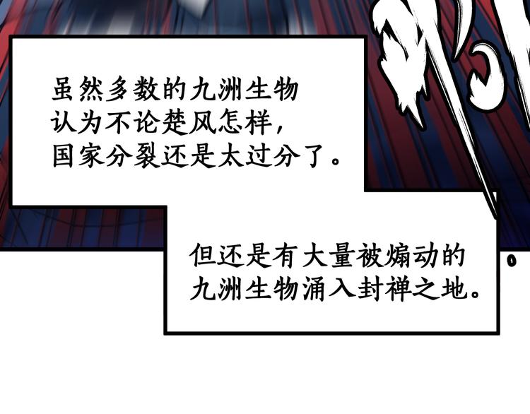 第105话 十王宣言51