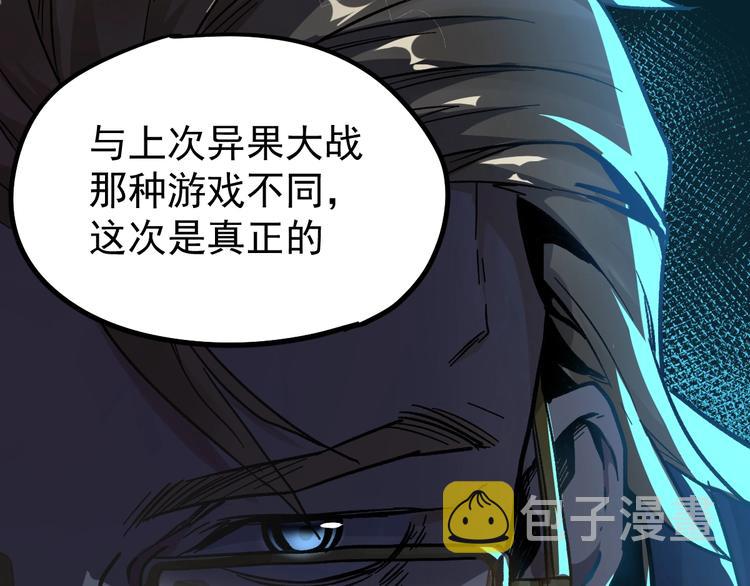 第59话 是时候开战了！83