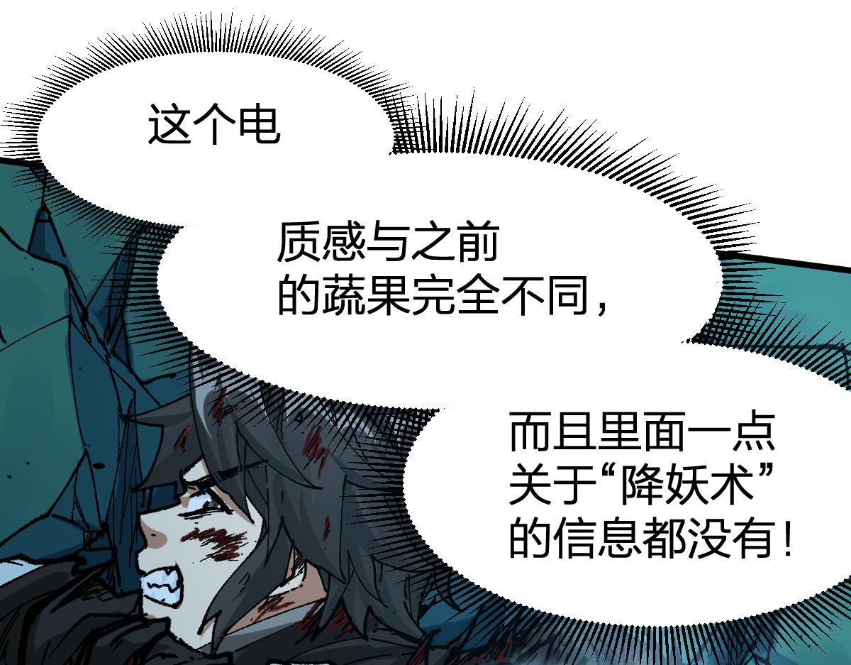 第203话 降妖术！到手？！22
