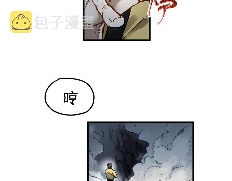 第89话 老祖显身盘山44