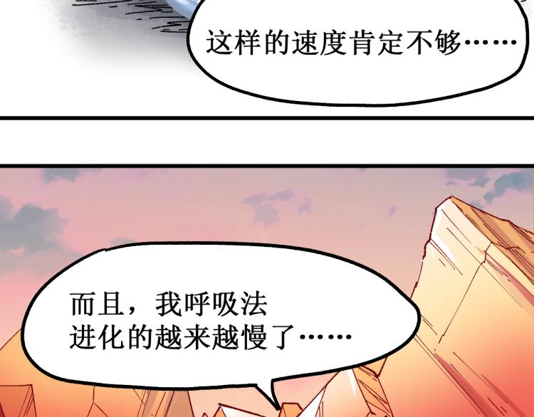 第143话 食材来袭？18