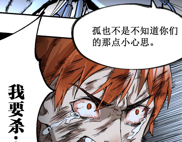 第83话 十王之首87
