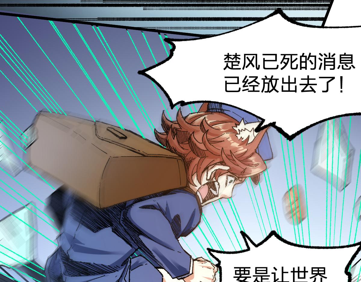 第171话 食物不够？敌人凑！136