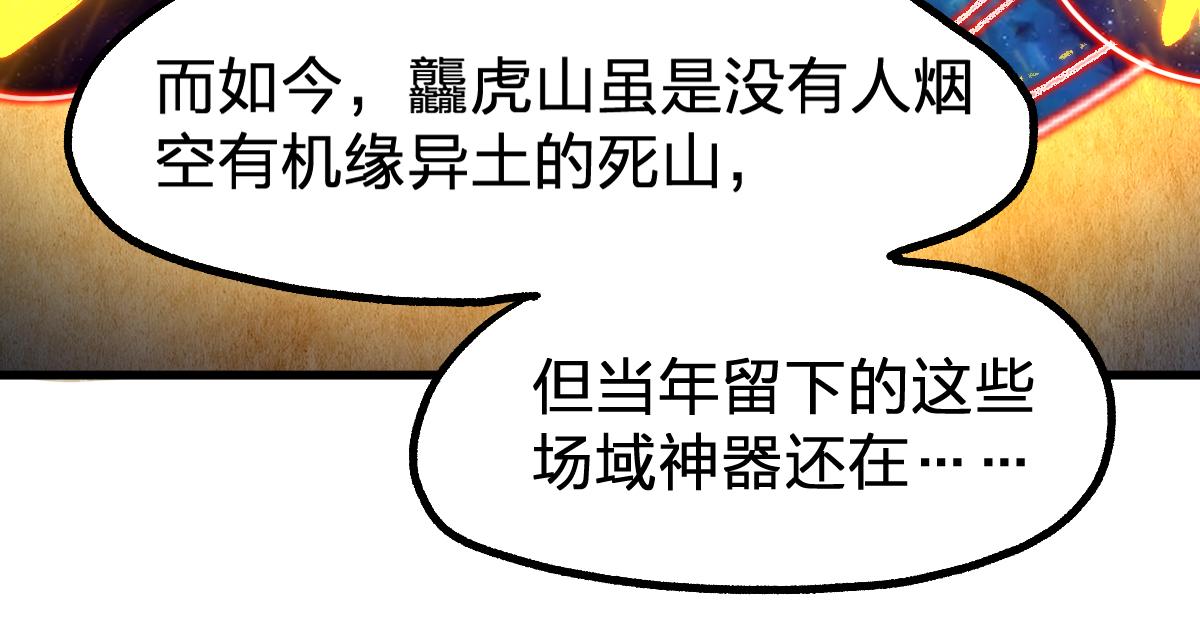 第194话 隔墙有爹95