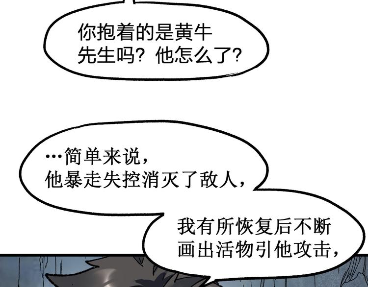 第124话 昨日温馨162