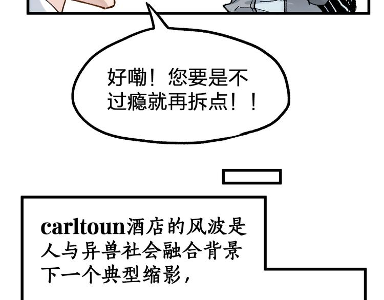 第78话 无能狂怒？131
