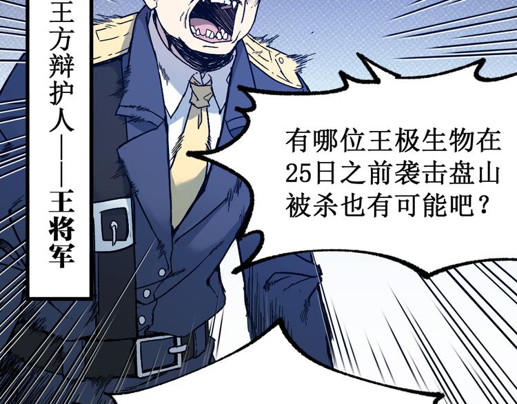 第103话 突发变故30