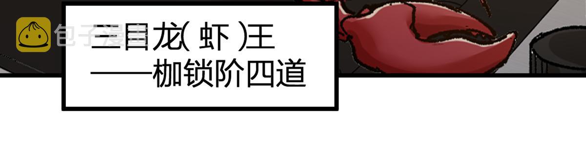 第195话 收货！97