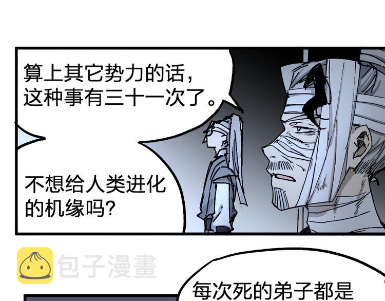 第74话 机缘？！130