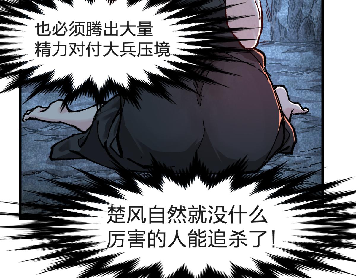 第168话 追杀！围剿！41