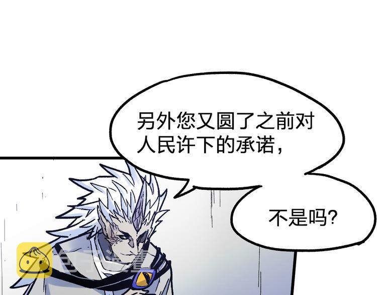 第109话 进攻计划105