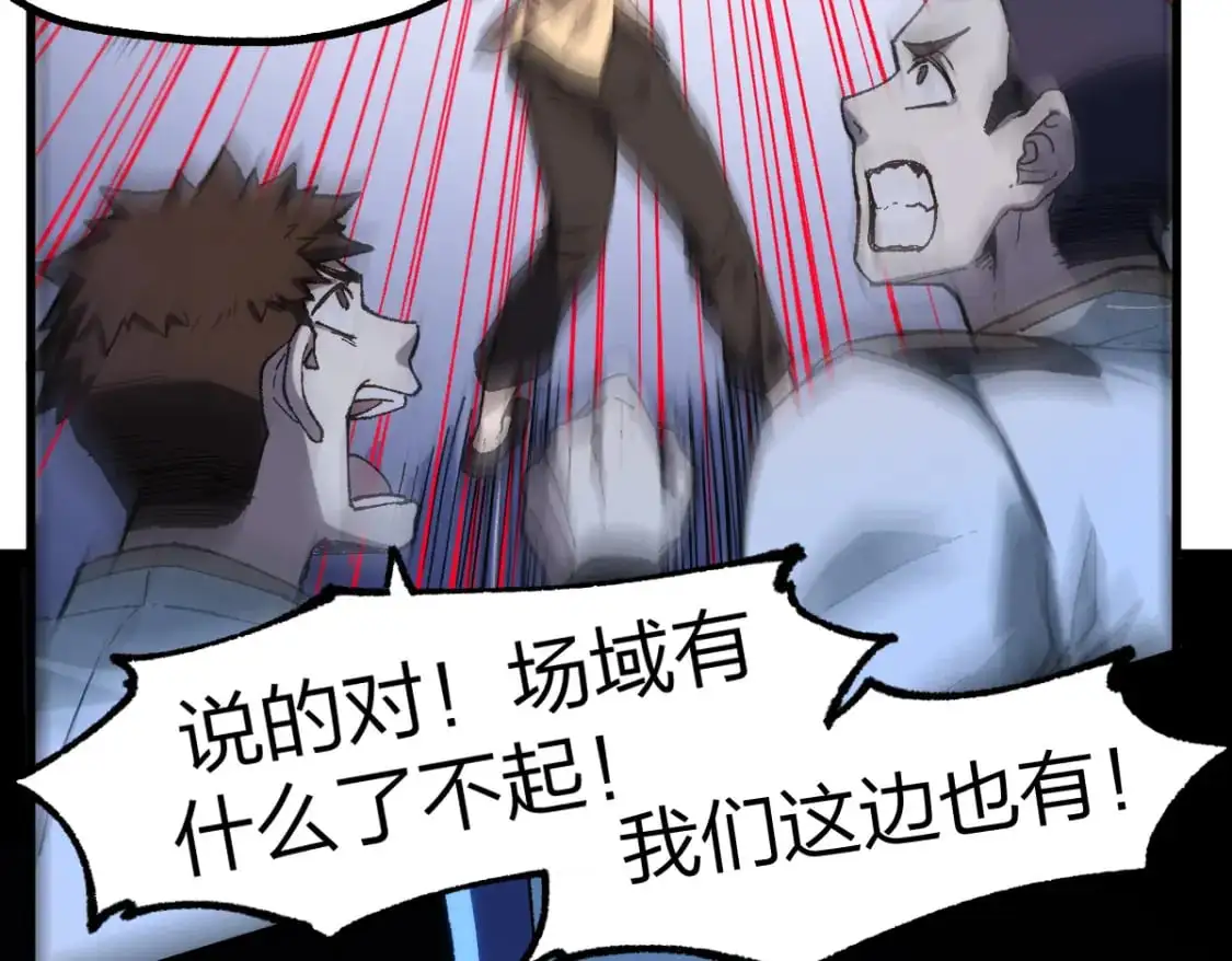 第251话 大爷来玩儿啊～28