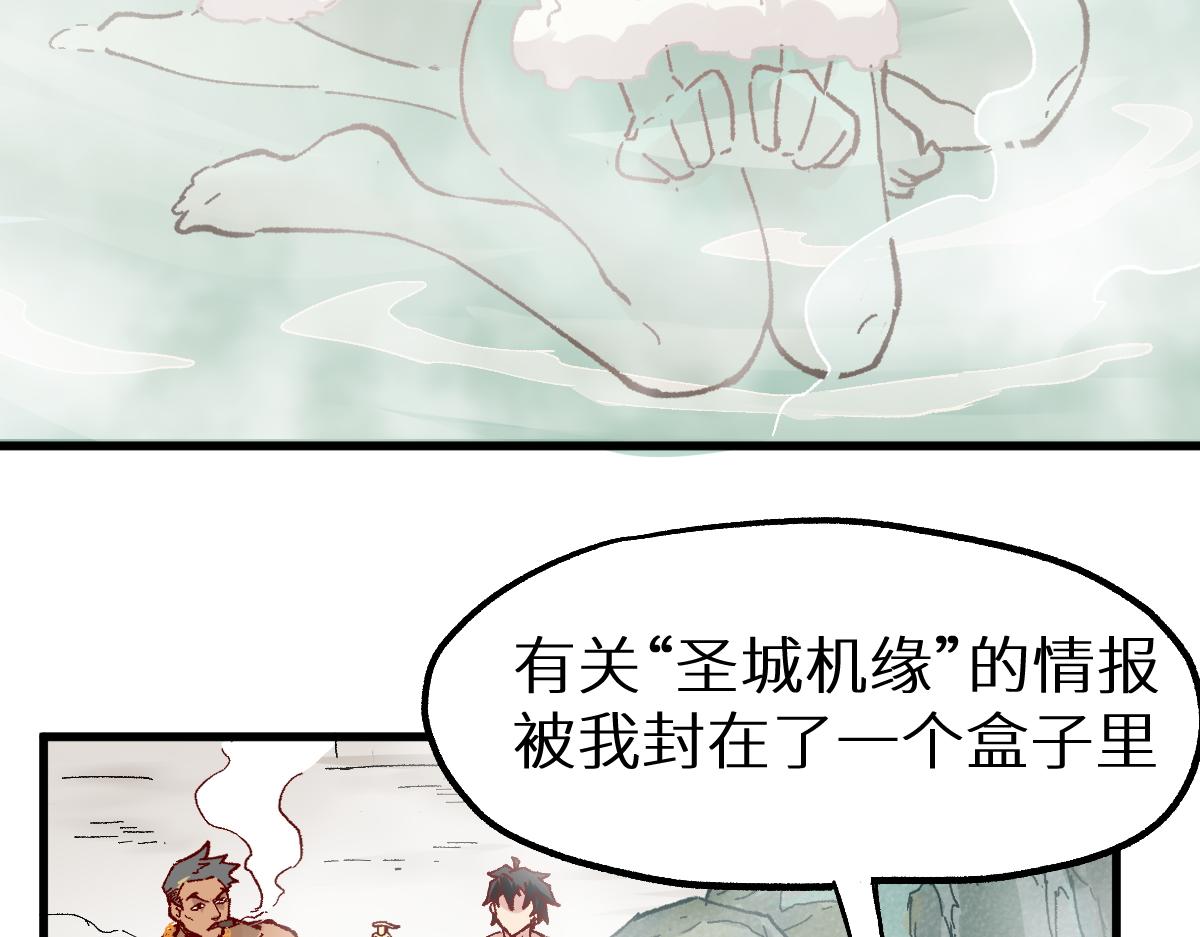 第151话 圣城机缘49