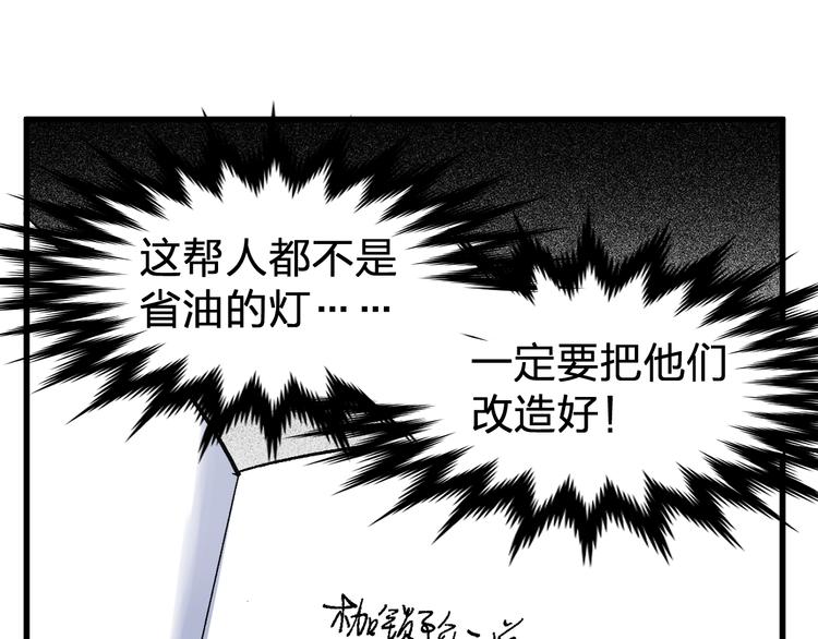 第112话 楚风の教育32
