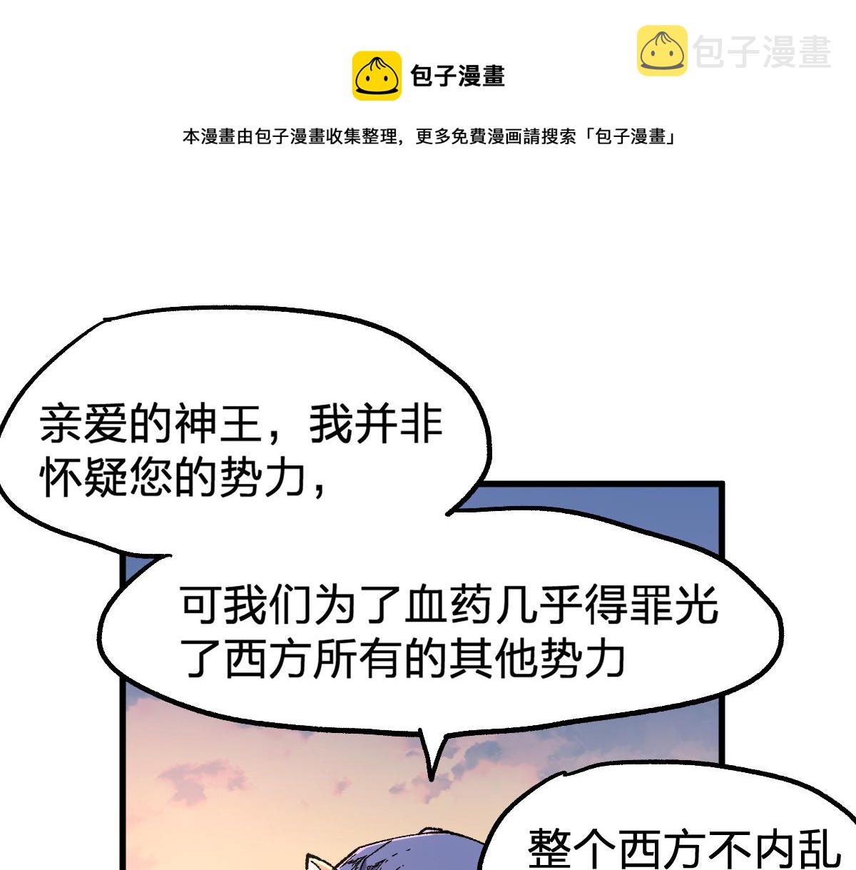 第169话 奇遇110