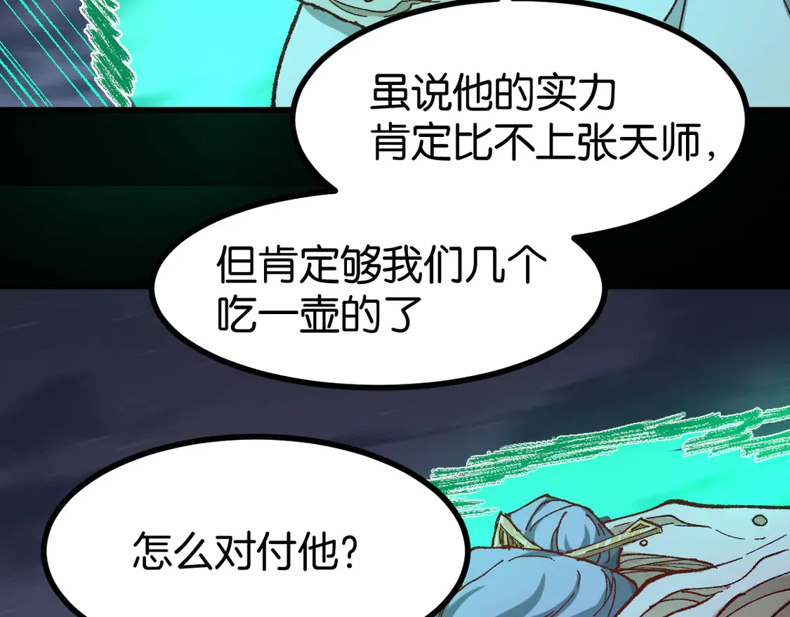 第264话 猪脑36
