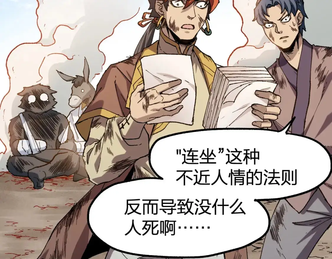 第253话 域外生物44