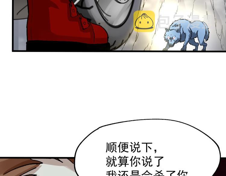 第46话 白虎107