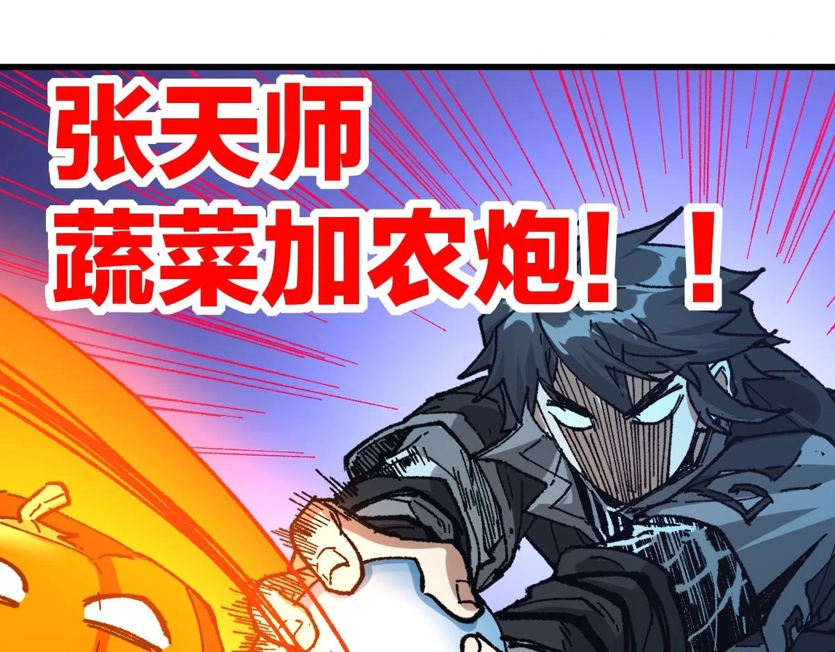 205话 回援昆仑117