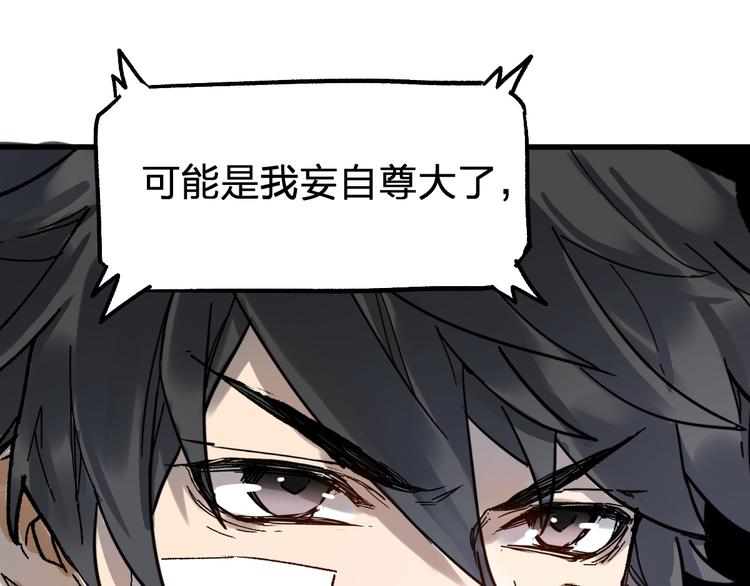 第94话 楚风的两难境地153