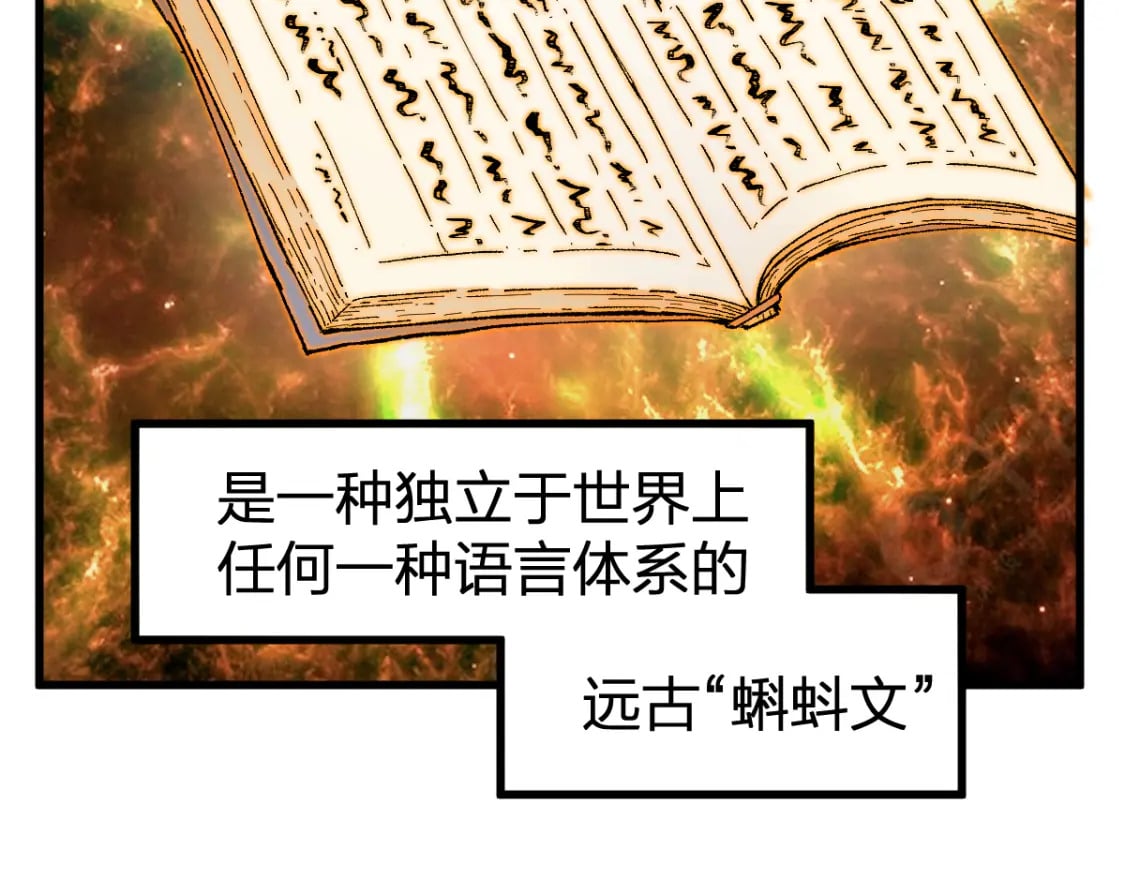第234话 远古场域！115