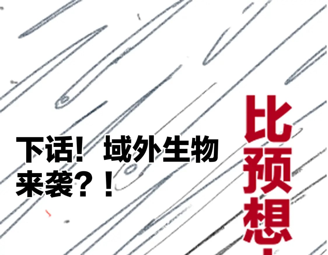 第236话 小磨盘！126