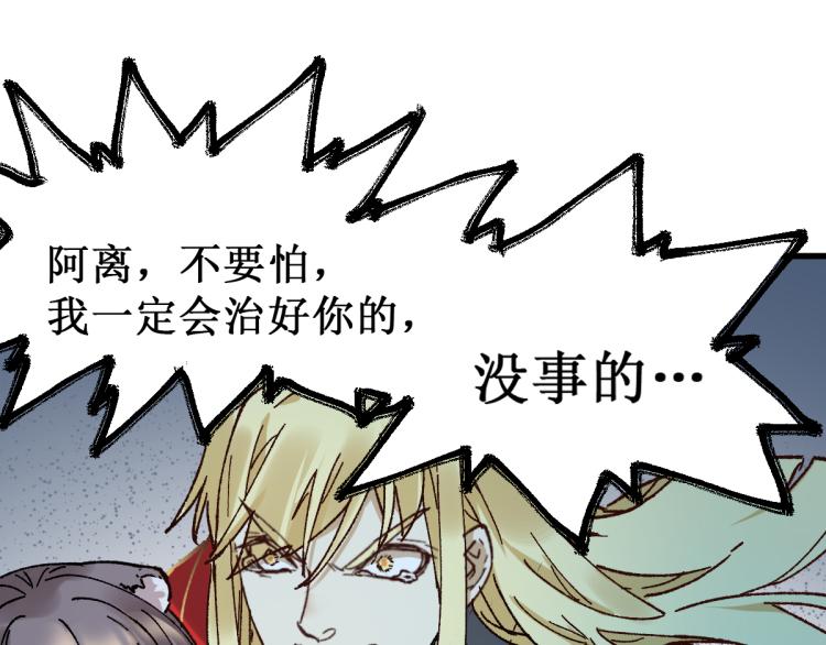 第135话 金乌的往事166