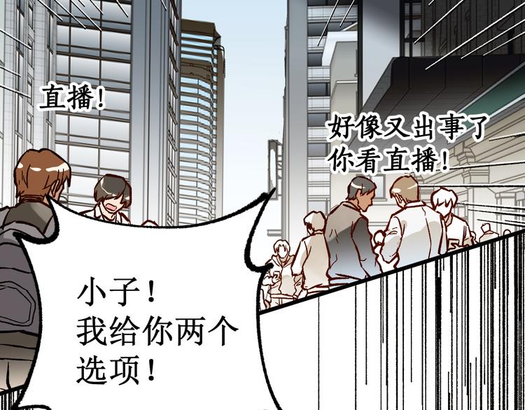 第77话 凶手正面挑衅！？150