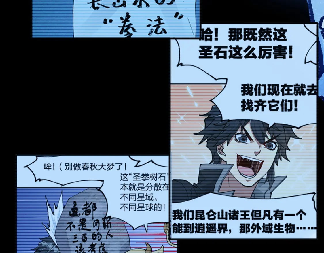 第227话 十二丧钟！109