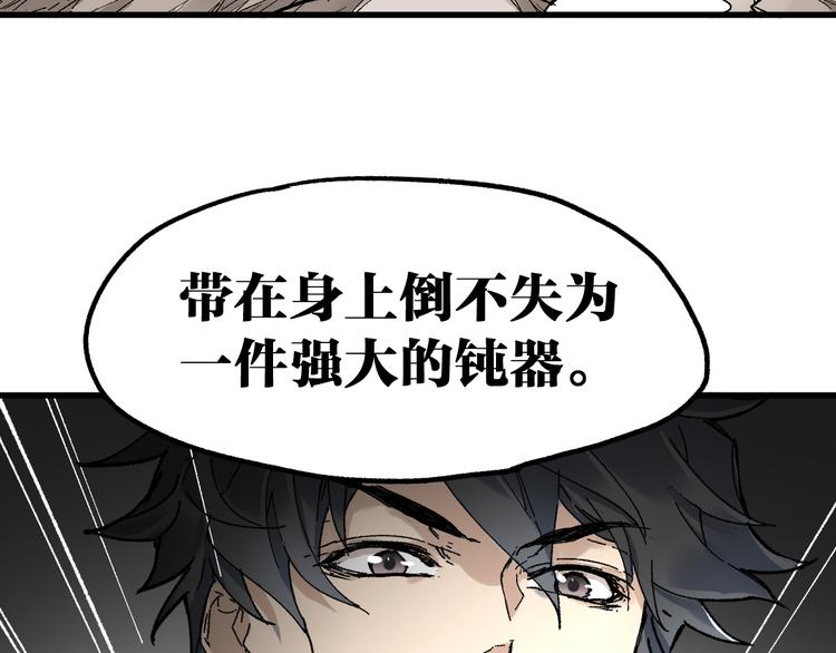 第85话 兽王“鸿门宴”69