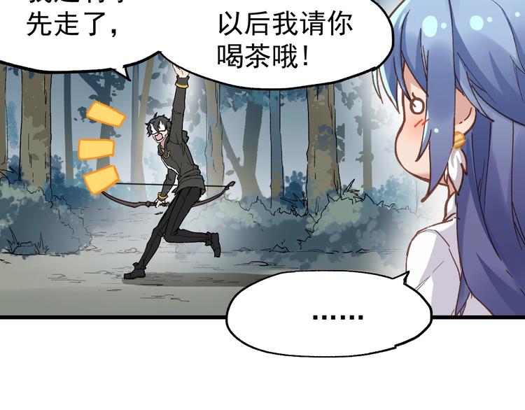 第39话 色诱？36