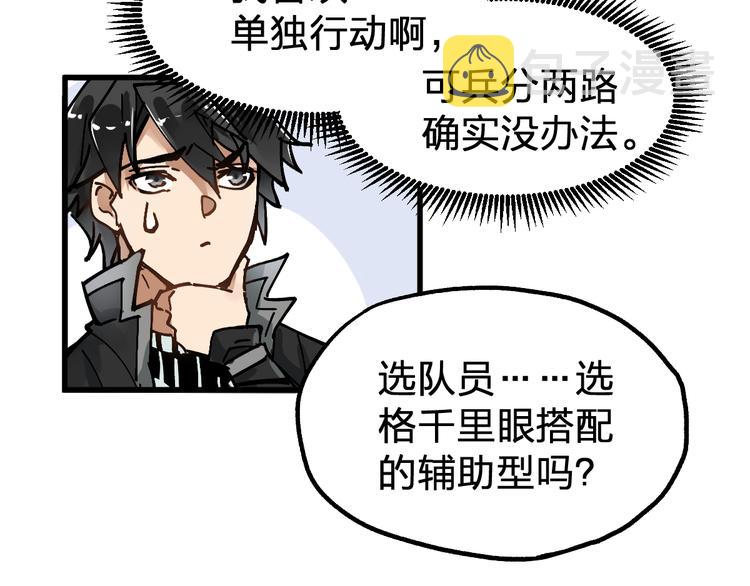 第74话 机缘？！22