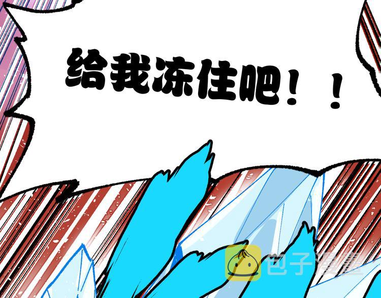 第97话 雪狐王vs黄牛65