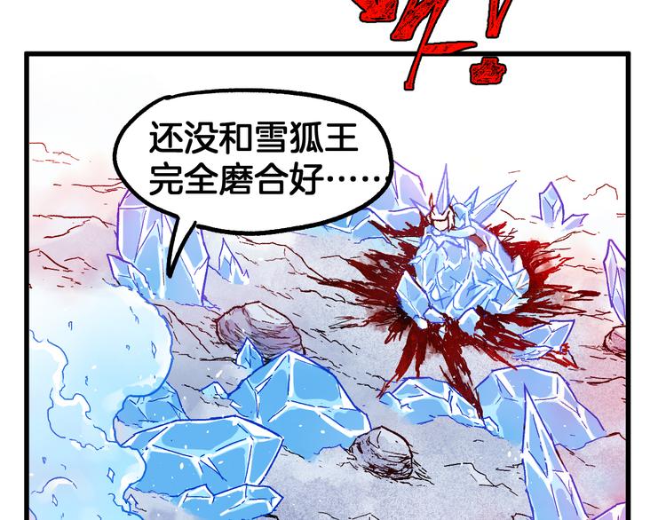 第111话 王级斩杀115