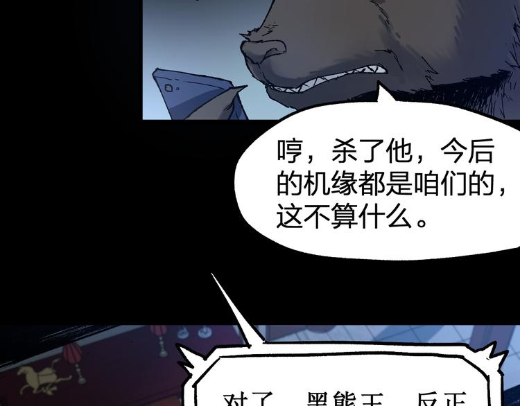 第99话 反派落败79