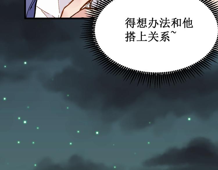 第78话 无能狂怒？145