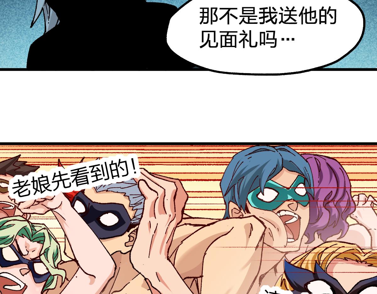 第194话 隔墙有爹31