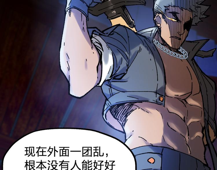 第106话 血腥理想国39