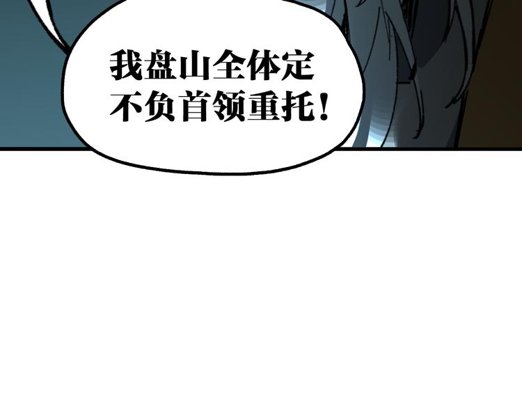第88话 突入盘山内部72