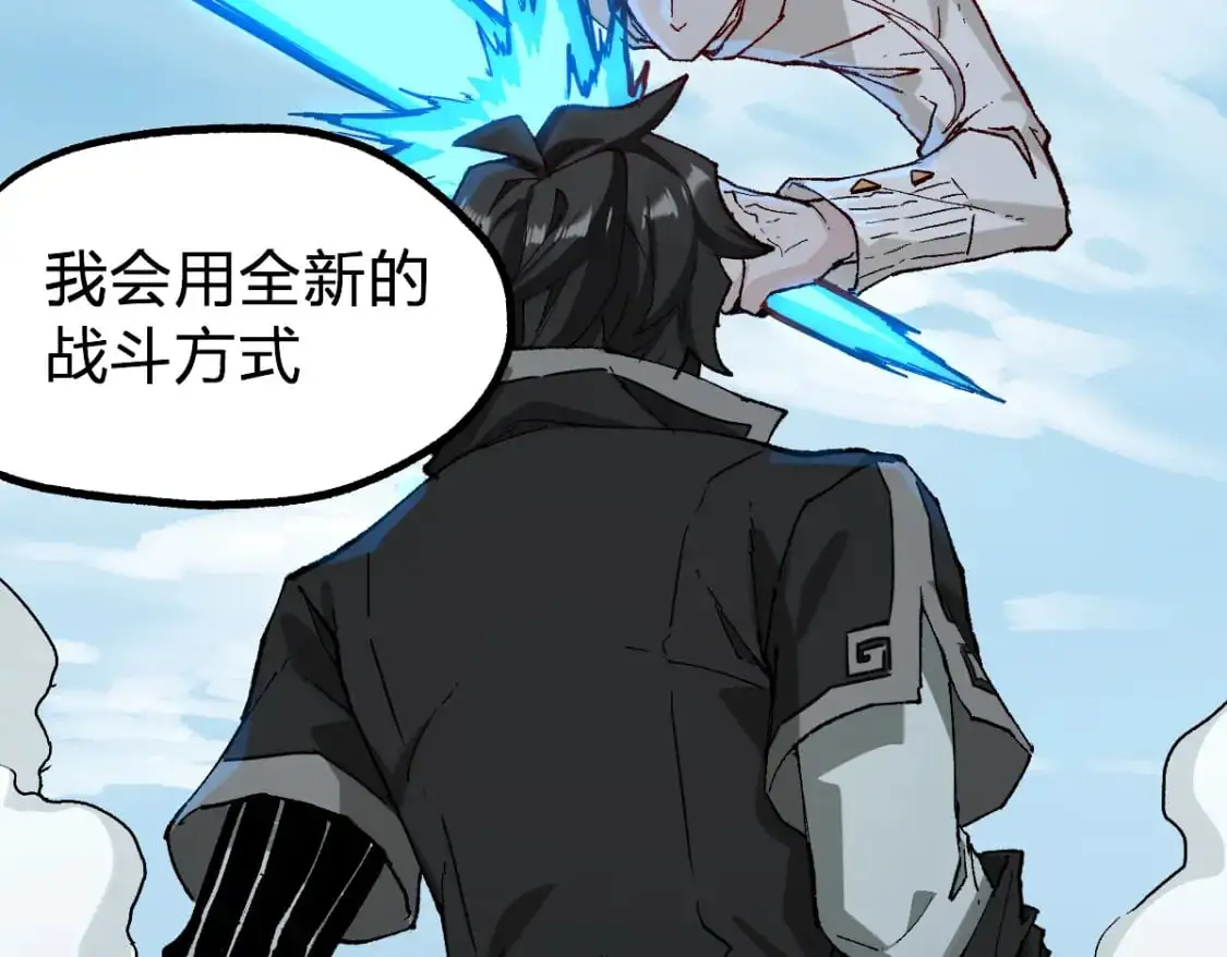 第247话 新的修行？！（2）54