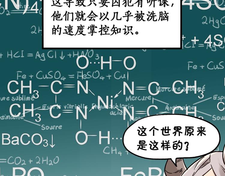 第112话 楚风の教育22