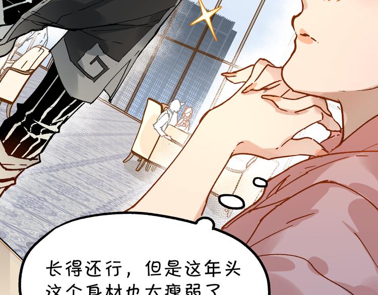 第76话 相亲大乱斗？40