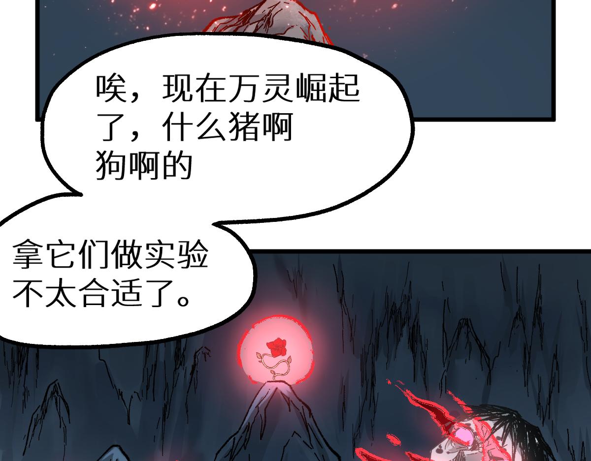 第154话 鸿沟113