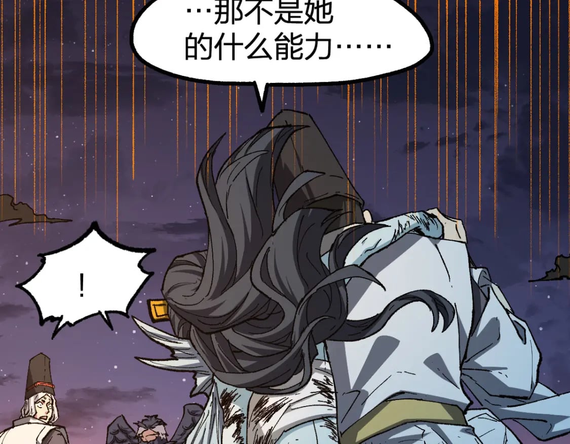 第226话 大妖出动！50