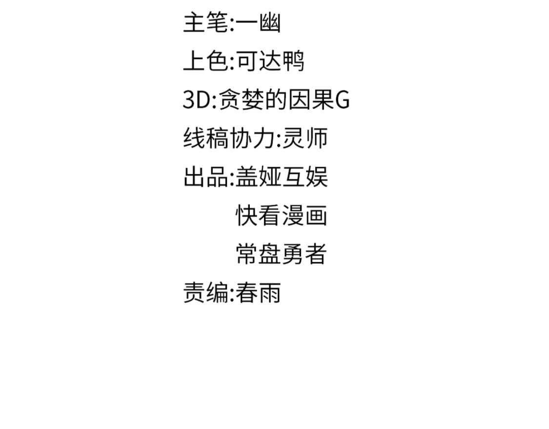 第223话 逍遥界生物？！11