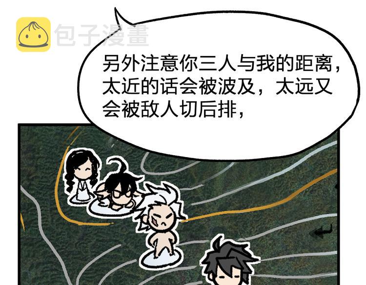 第87话 盘山阴谋139
