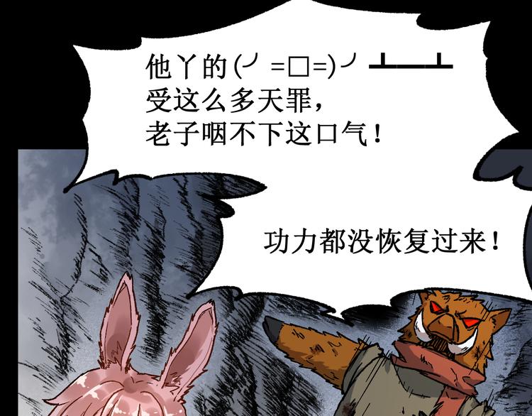 第89话 老祖显身盘山104